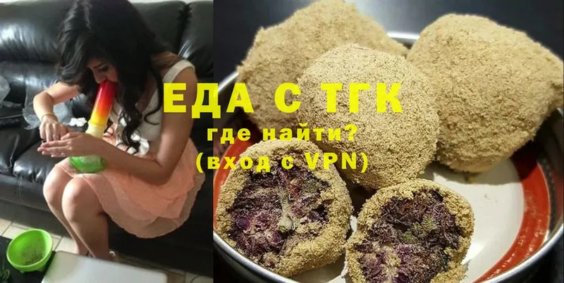 Еда ТГК конопля  Бикин 