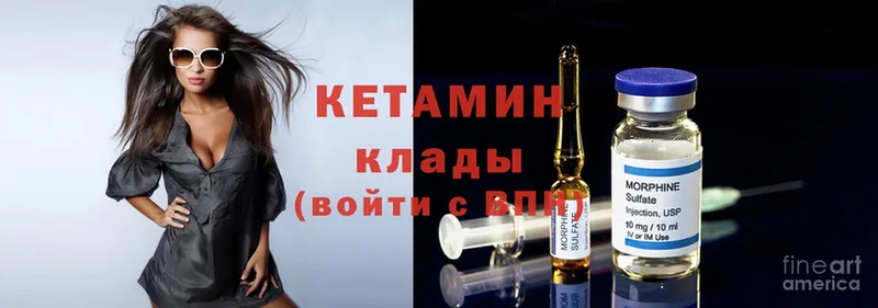 Кетамин ketamine  магазин    Бикин 